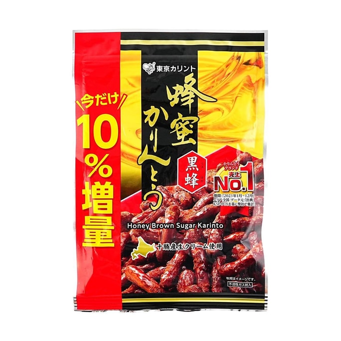 Honey Brown Sugar Shirohachi,Wheat Cracker,Japanese Sweets Snacks,  3.49 oz