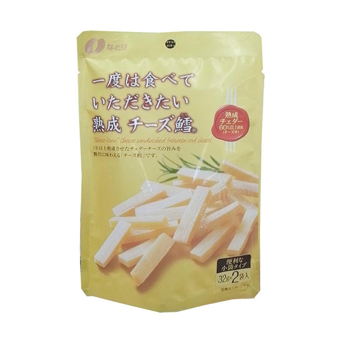 【日本直送品】NATORI チーズ鱈切り身 1年以上熟成 32g×2袋