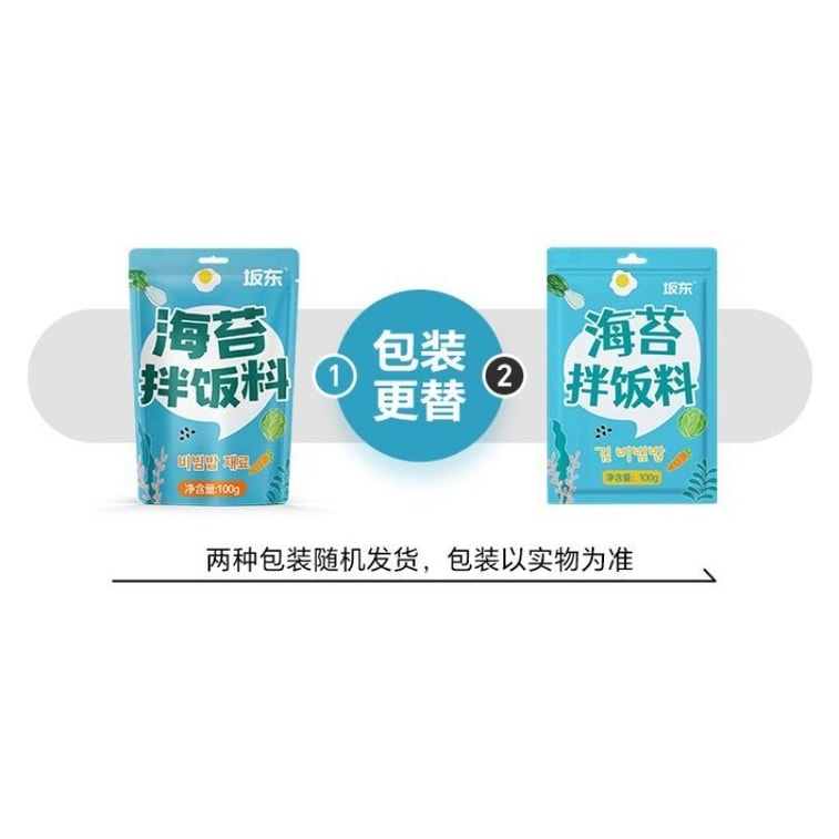 Seaweed and Crushed Sesame Sushi Rice Seasoning for Rice Balls and Mixed Rice, 100g/Bag 11