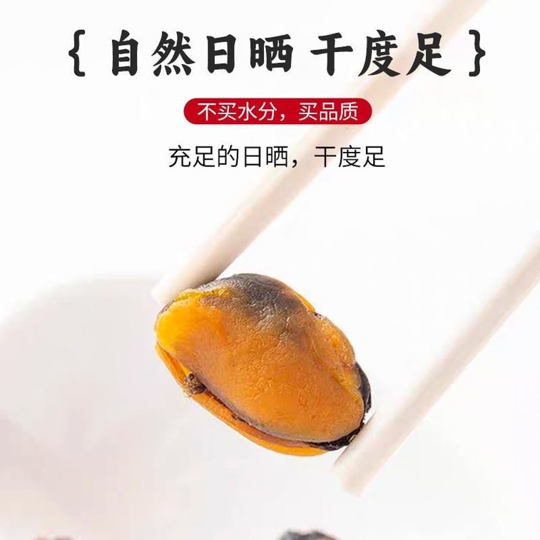Xingzai Island dried mussels, freshly sun-dried sea mussel meat, Wenzhou specialty seafood dried goods for soup 100g 5