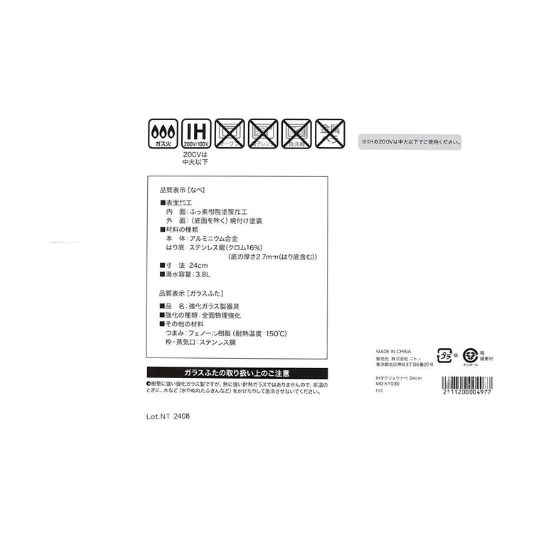 유리 뚜껑이 달린 IH 알루미늄 냄비, 24cm 10