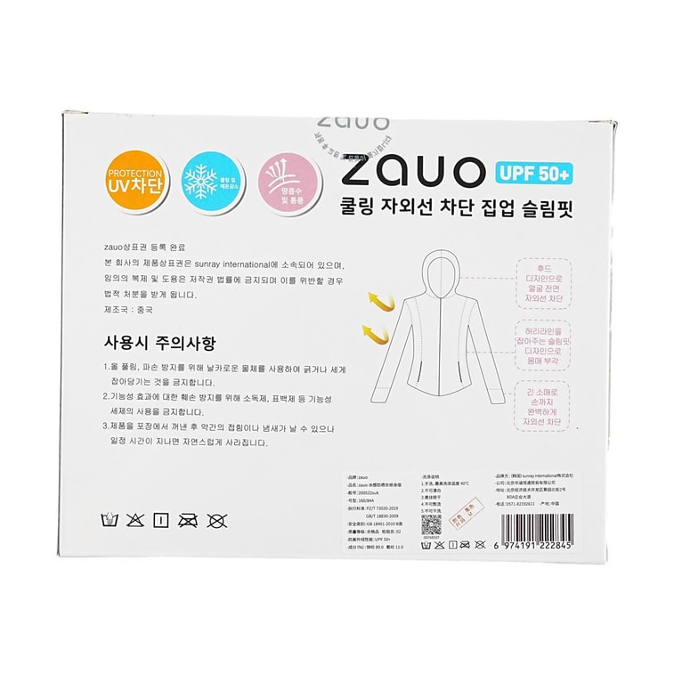 ZAUO 修身顯瘦防曬衣 冰感防曬服防曬衣 透氣原紗型連帽外套開襟衫 黑色 M 【程瀟同款】【亞米獨家】 9