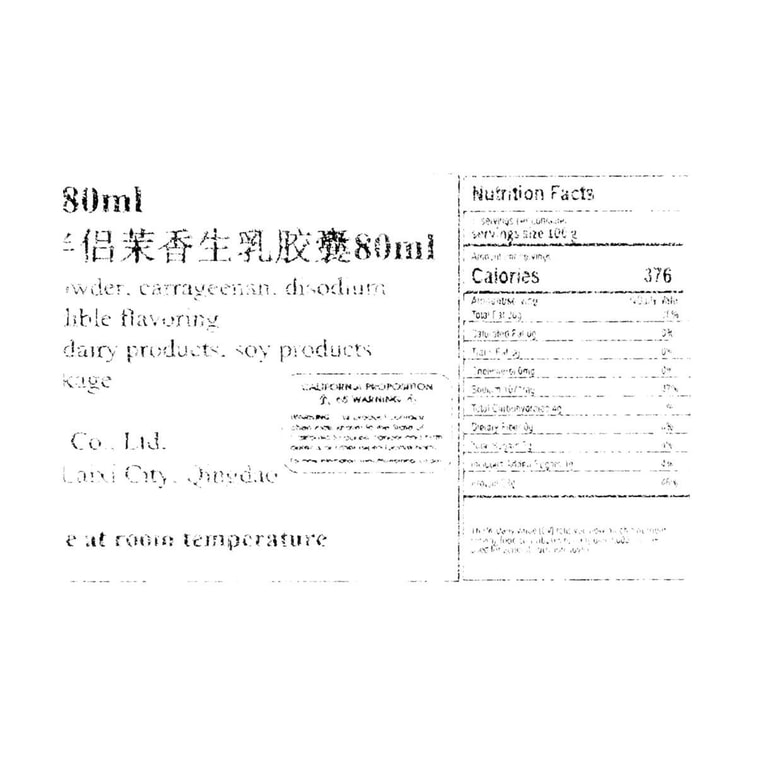 재스민 밀크볼, 연유, 커피 크리머, 2.7 fl oz(2.7 fl oz)[흰 설탕 0개] 9