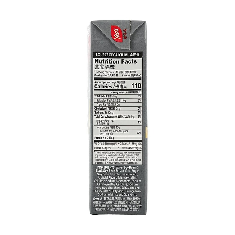 Black Soy Milk, 8.5fl oz 7