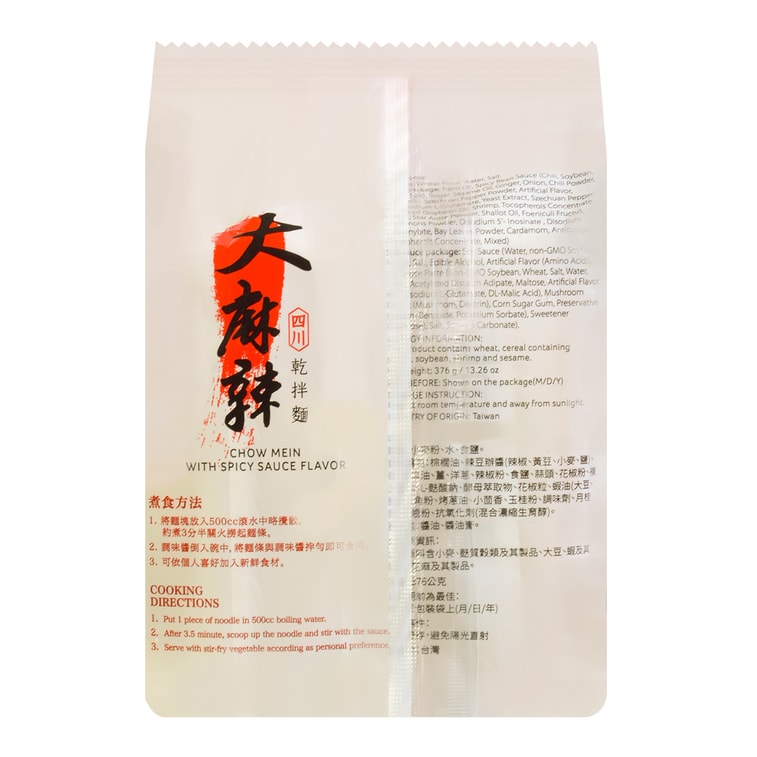 WU-MU 焼きそば スパイシーソース味 4パック 376g 7