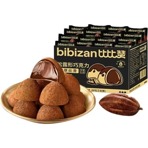 【中国直邮】 比比赞 黑松露形巧克力盒装小零食圣诞糖果食品(代可可脂)250g/箱