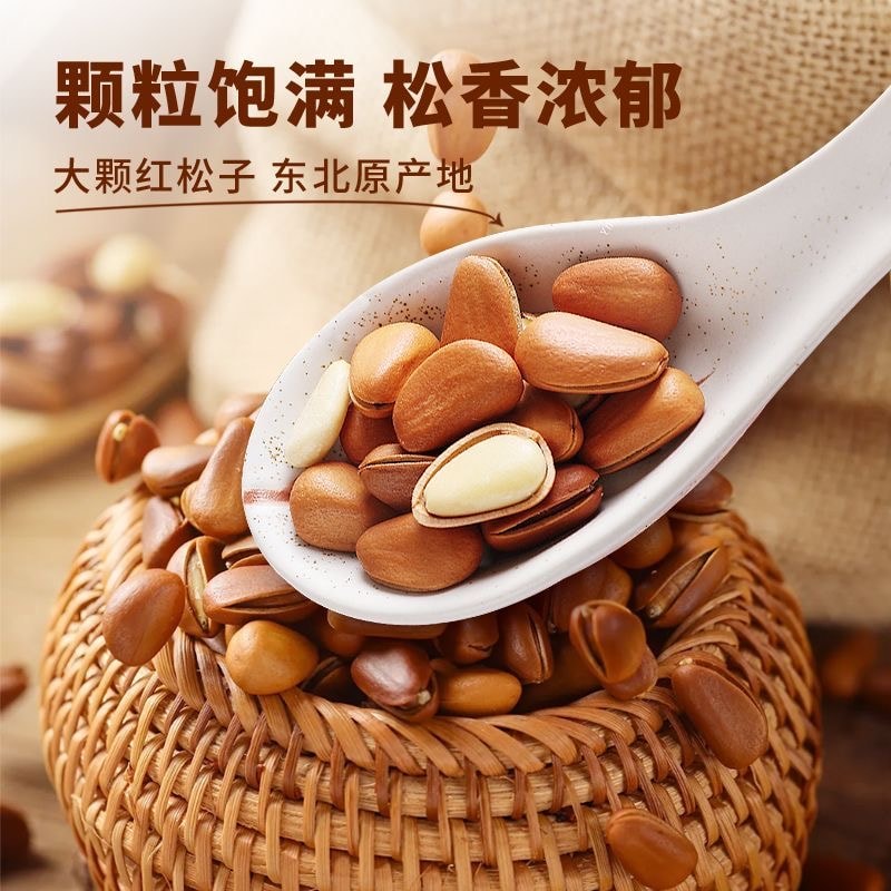 安徽詹氏 【年貨必備】東北原味開口紅松子188g