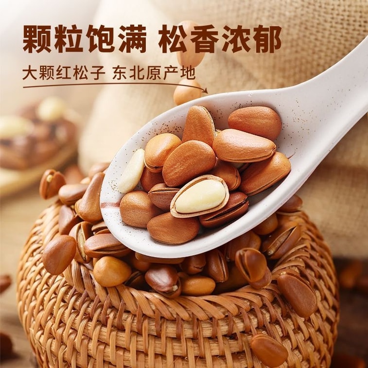 安徽詹氏 【年貨必備】東北原味開口紅松子188g 3