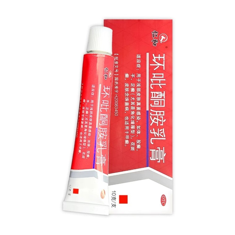 [GIFT] 10g nail fungus cream 3