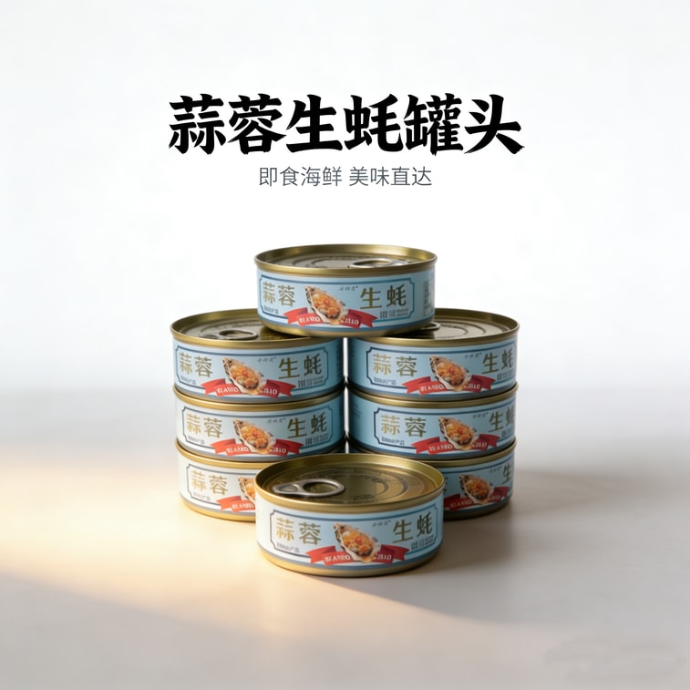 Fresh garlic oysters canned ready-to-eat 100g*1 can, seafood snack, popular online seafood delicacy 10