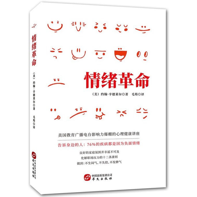 【中国からのダイレクトメール】I READING ラブリーディング 感情革命