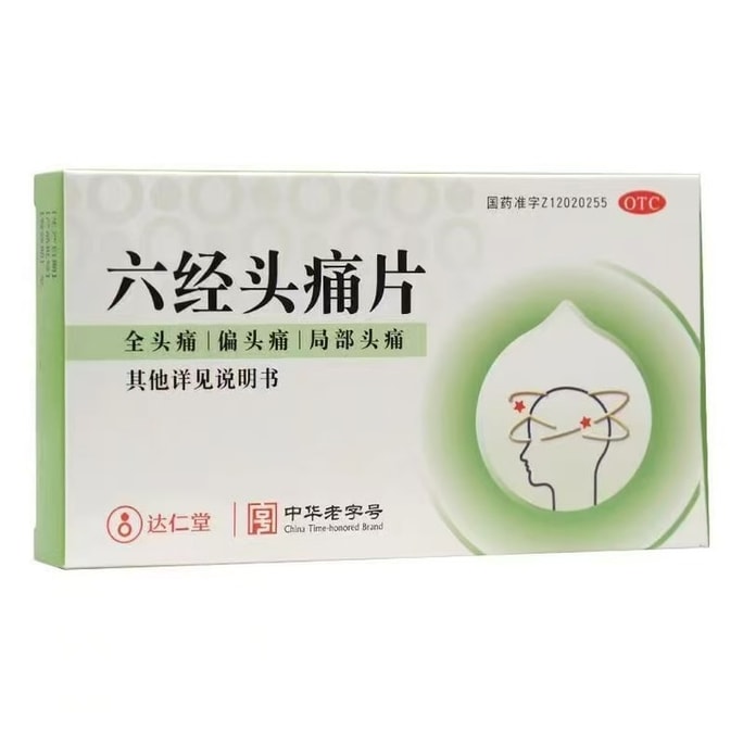 【中國直郵】 達仁堂 六經頭痛疏風活絡止痛利竅用於全頭痛、偏頭痛及局部頭痛。 0.35g*24