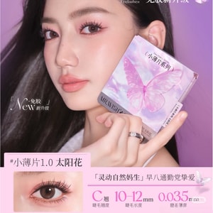 Glue-free false eyelashes small sheet series- Sunflower