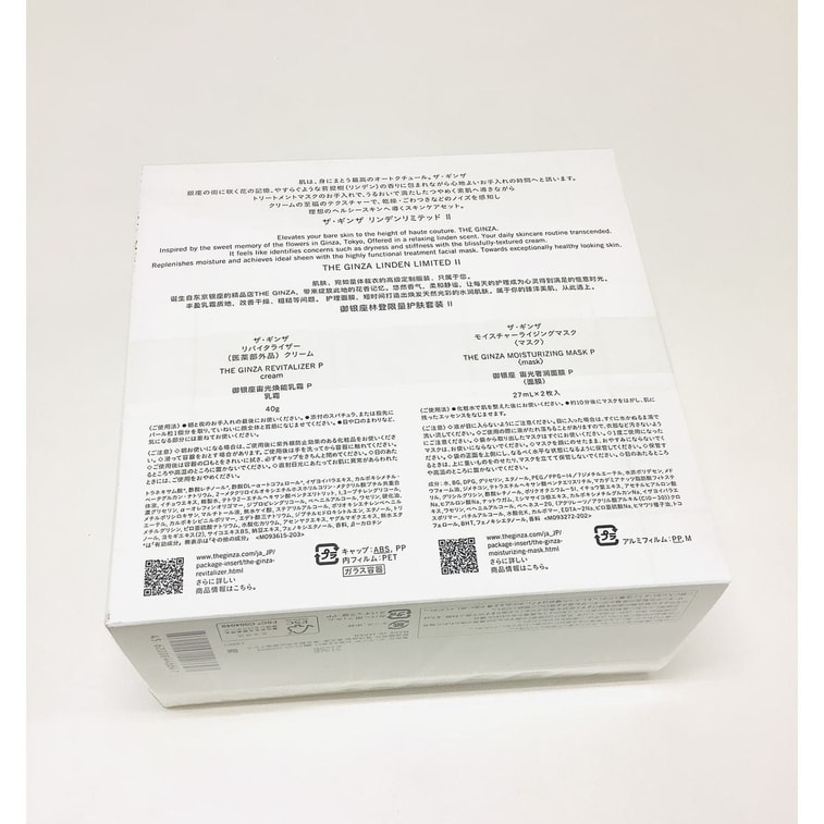 【日本直郵】 日本 The Ginza 資生堂銀座乳霜 面膜 限定套裝 3