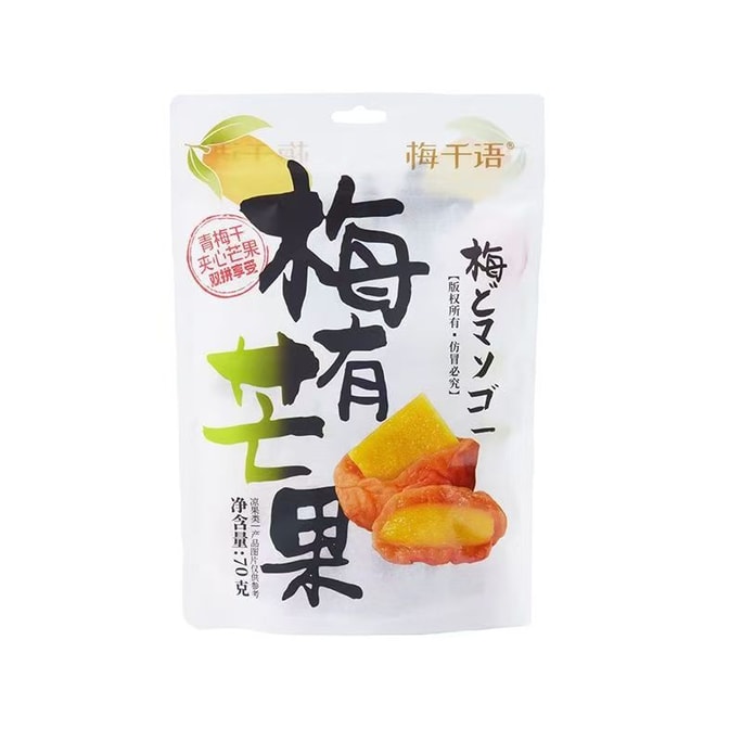 超有味 梅千语梅有休闲青梅果脯芒果 蜜饯夹心70g零食