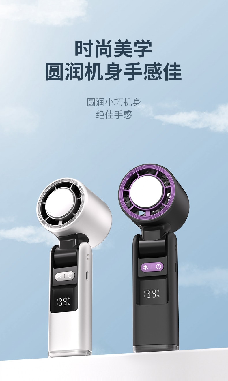 RAMBLE 渦輪小型手持風扇 星空灰 1零件 冰敷冷凍風扇 大容量 高速199檔