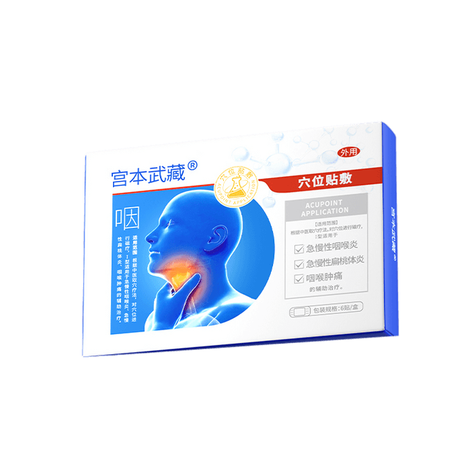 [중국에서 직접 우편 발송] 미야모토 무사시 인후 패치 6개/박스 인후염 만성 인후염 기침 및 가래 인후 이물질 건조 가려움 부기 및 통증 혈자리 패치