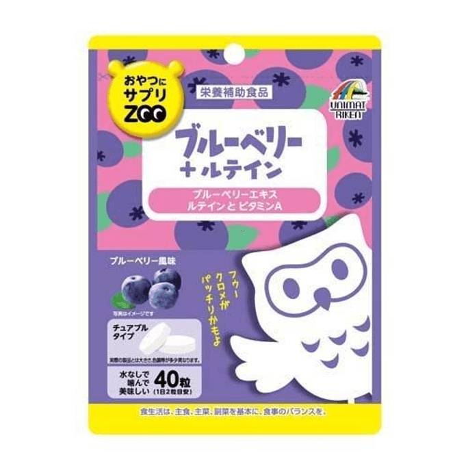 Children's Blueberry Chewable Eye Care Tablets 40 Tablets