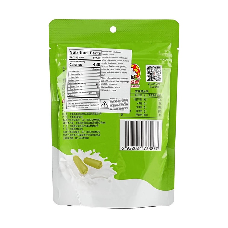 大白兔 抹茶味奶糖 58g【童年经典】 4