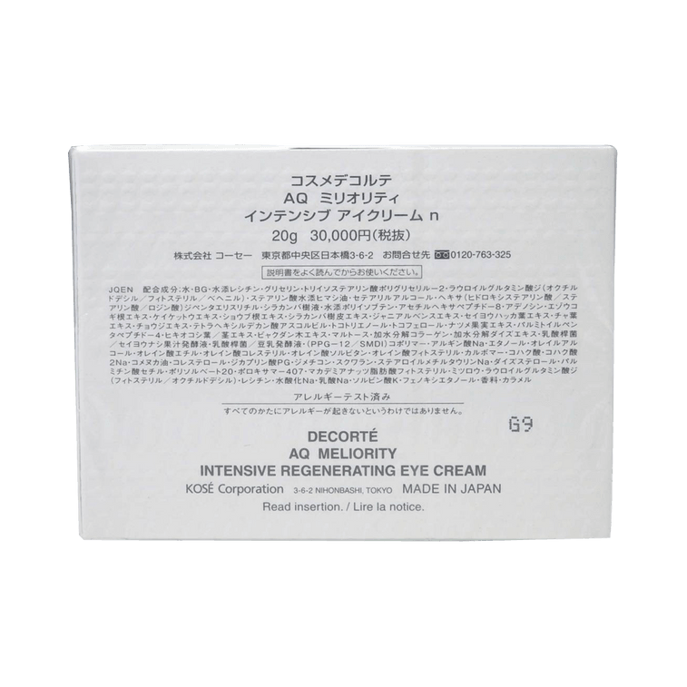 DECORTE 黛珂 AQ珍萃眼霜 深層保濕 提拉緊緻 淡紋修護 菸鹼醯胺配方 20g 3