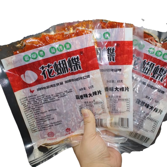 【中国直邮】 花蝴蝶 江西特产萍乡辣条大辣片儿时童年经典怀旧零食老式手撕豆皮(65g*3包)蒜香+五香+孜然各1包