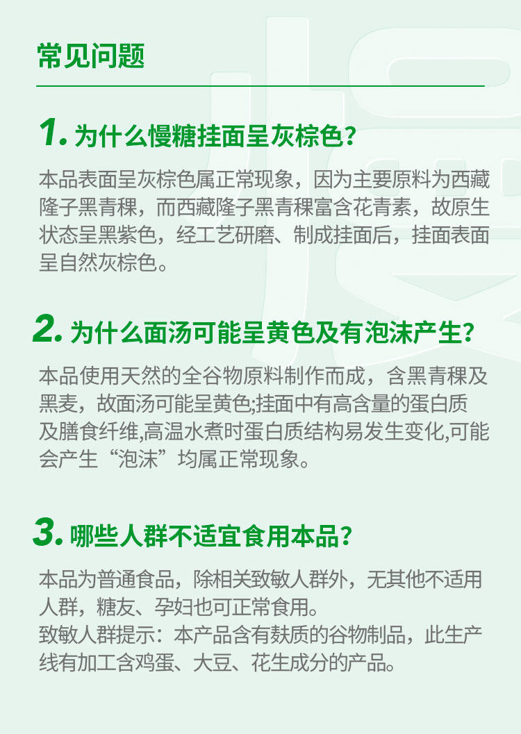 【中国直邮】 慢教授 低GI慢糖挂面 180g