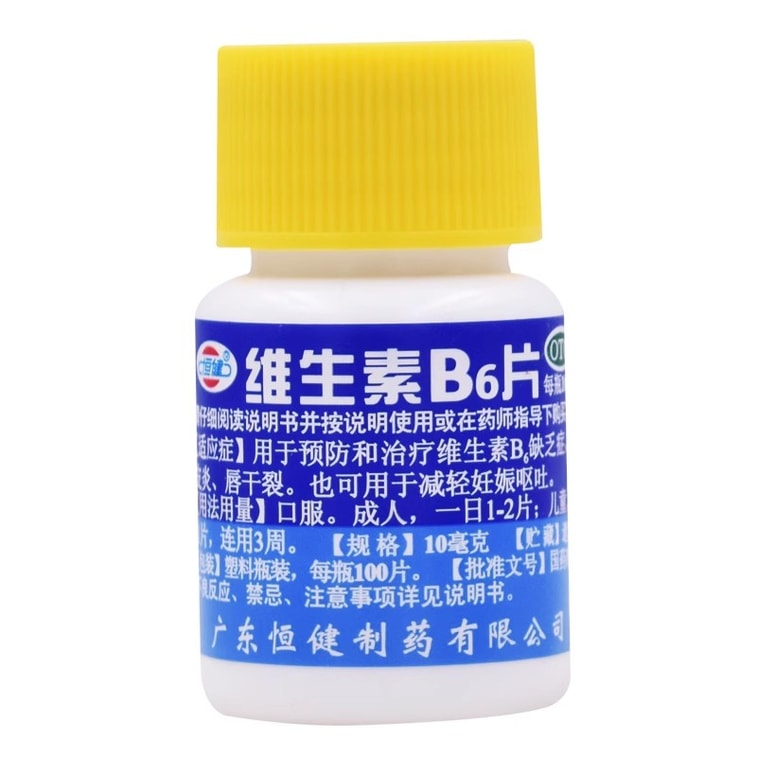 Vitamin B6 Tablets For Lip Xerostomia Vomiting Nutrition Poor Vitamin B