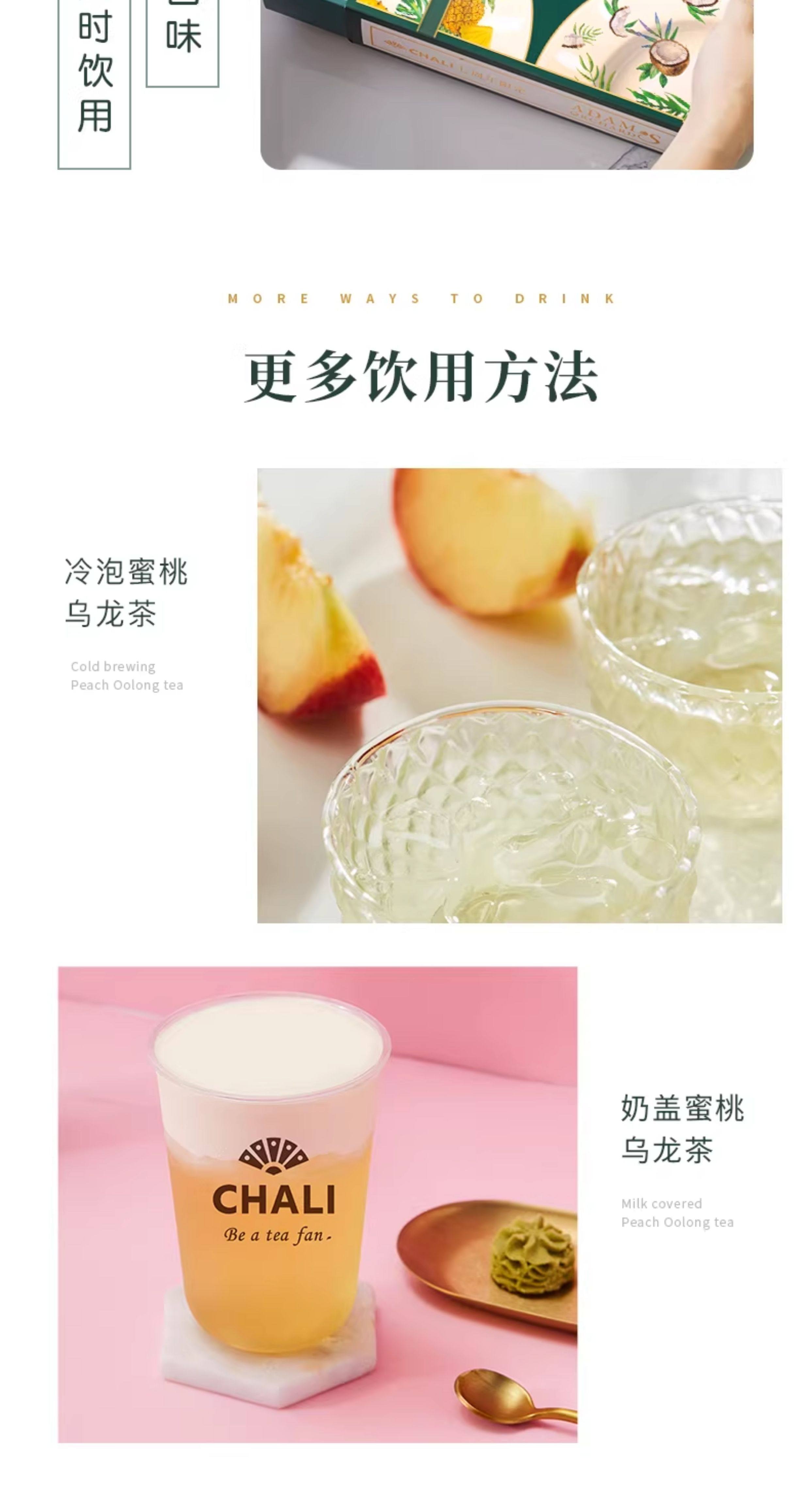 中国直送】ChaLi Adam's Orchard ピーチウーロンフルーツフラワー