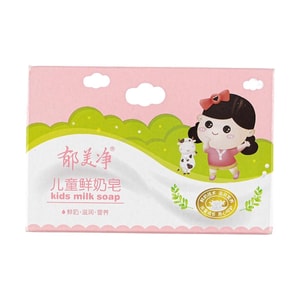 Children's Milk Soap 100g