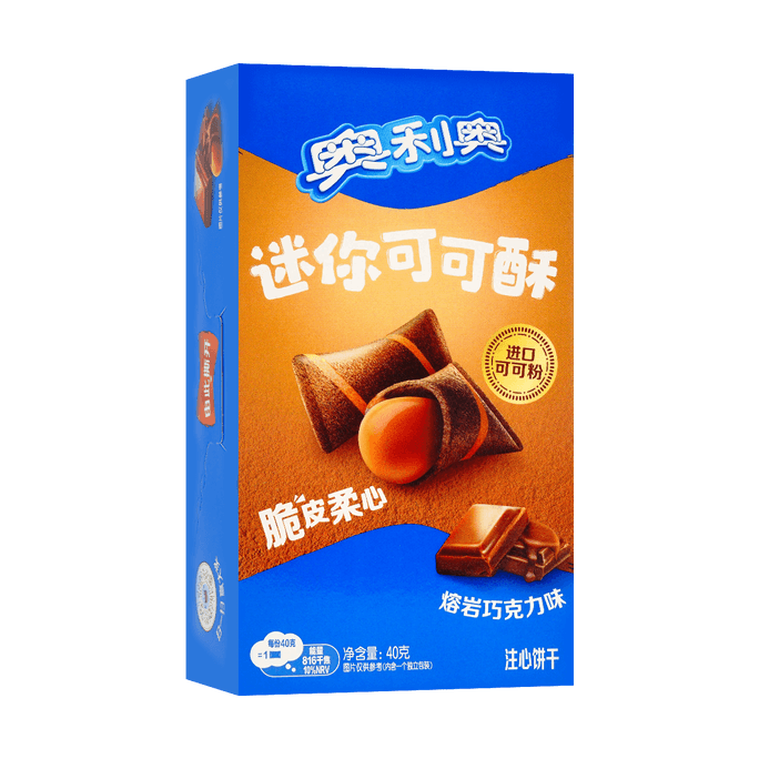 Mini Cocoa Melting Lava Chocolate Flavor, 1.41 oz