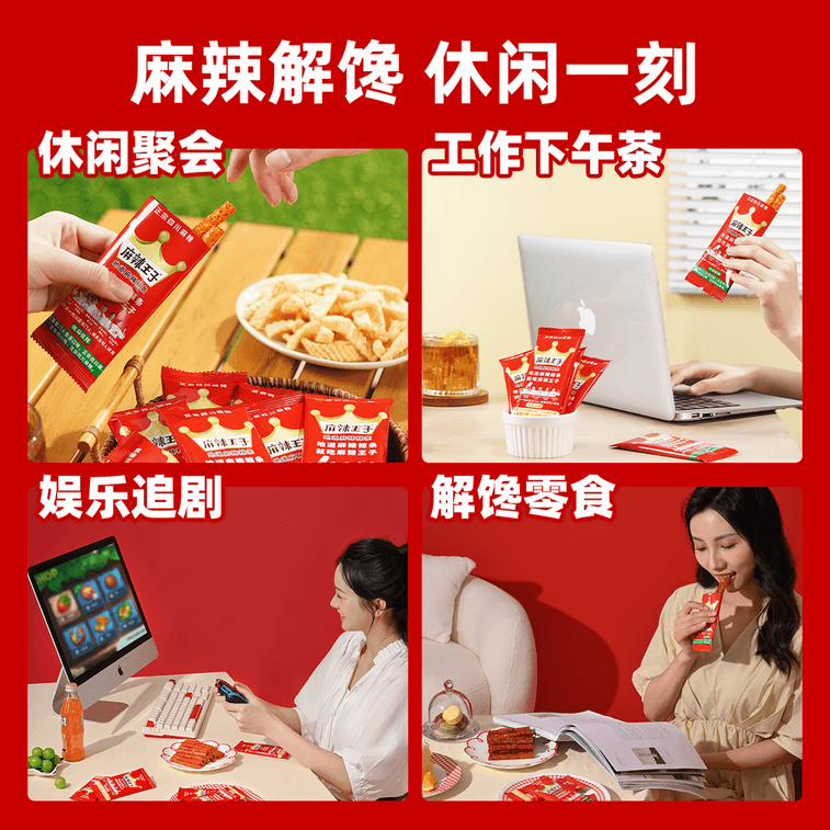  Hunan Specialty Spicy Strips La Tiao 18g/5 Packs | Intensely Numbing & Spicy, Authentic Mala Flavor, Soft & Chewy Gluten Snack, Nostalgic Childhood Treat 6