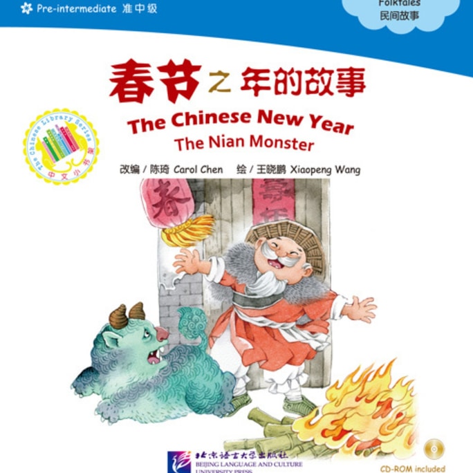 Chinese Library Series: The Chinese New Year - The Nian Monster