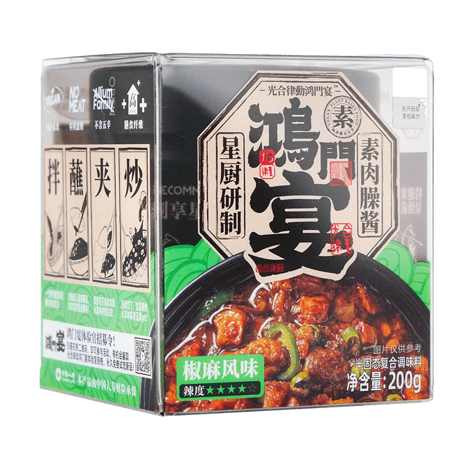 Vegetarian Meat Sauce with Pepper and Numbness Flavor, Boxed, 7.05 oz