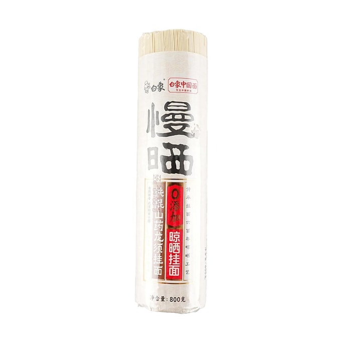 白象 掛麵 慢曬鐵棍山藥龍鬚麵 800g【通透軟彈 鮮麵口感 天然麵香】【0添加】