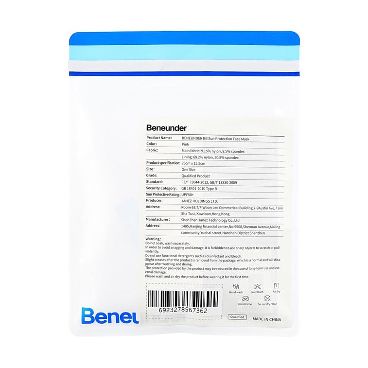 BENEUNDER蕉下 冰薄系列護眼角防曬口罩 透氣立體空氣鼻托 元氣蜜桃 均碼 腮紅修容款【防曬季】兩個版本隨機出貨 6