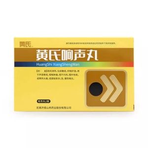 Huangshi Xiangshngwan 72pills*1box