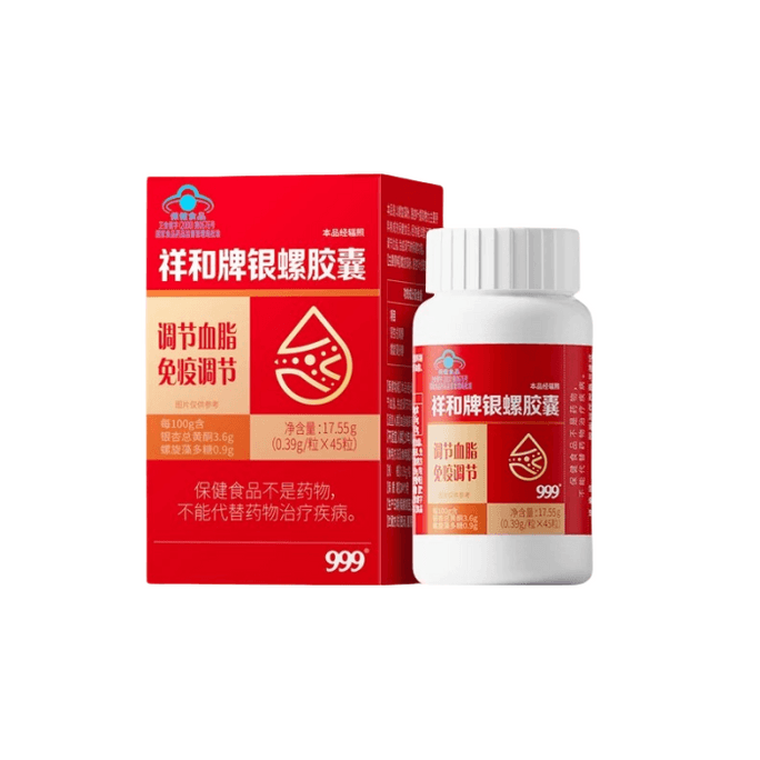 Silver Snail capsule Hypolipidemic Natural Plant Formula Specializing In Lipid Immune Regulation 0.39g*45 Capsules