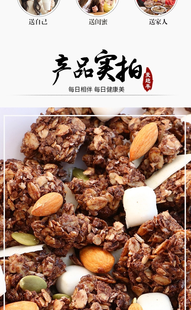 麦趣丰 坚果可可燕麦脆片烘焙坚果、拌酸奶、营养即食早餐、方便优脆乳320g/袋