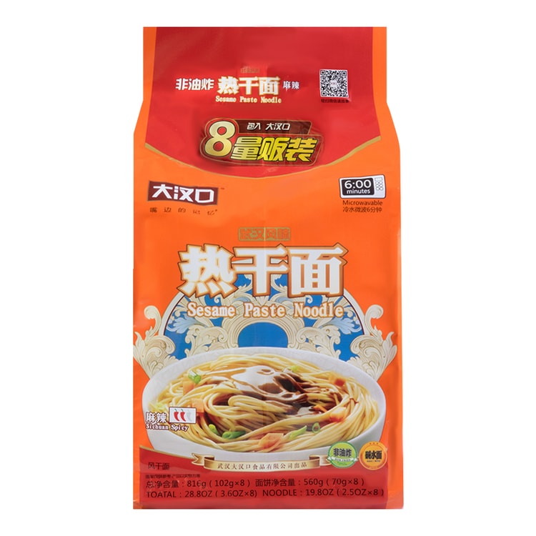HANKOW マーラー味熱乾麺インスタント麺816g - Yami
