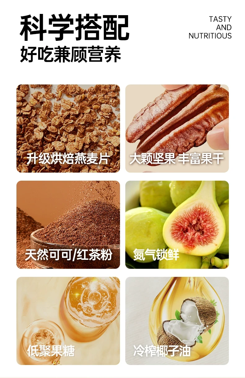 【中国直邮】 onlytree 海盐可可燕麦片 500g*1 袋