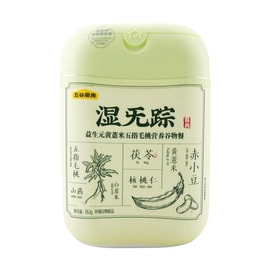 五谷磨房 湿无踪 益生元黄薏米五指毛桃谷物代餐粉 853g【祛湿清爽营养早餐冲饮】