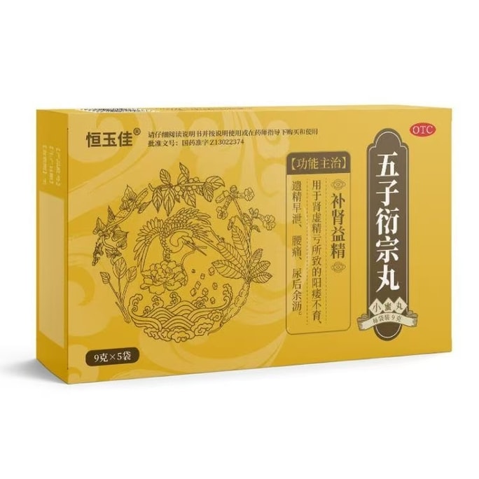 Wuzi Yanzongzi Pill Suoyang Gujing Bushen Pill 9G*5 Bags/Box