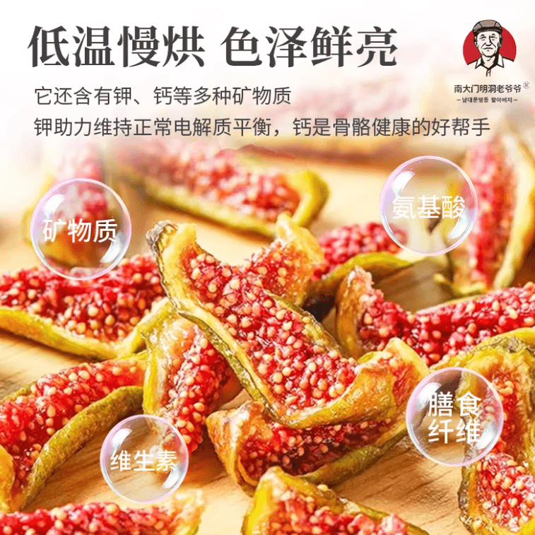 【中国直送】南大門明洞店 おじいちゃんのいちじくせん切り - 柔らかく甘く、鮮やかな色の果肉はビタミンと食物繊維が豊富です。まるごと一切れずつカットし、個包装されています。そのまま食べても、水に浸してお召し上がりいただいたり、お粥、お茶、スープに入れてお召し上がりいただけます。1袋110g。 3