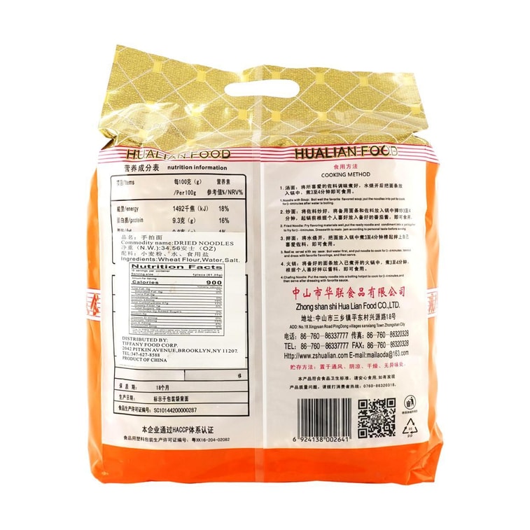 麦老大 手拍面 980g【广式方便面饼面条】 4