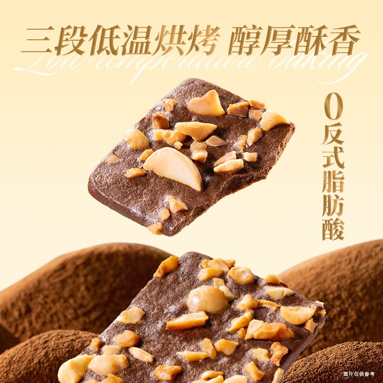 【中国直送】スリースリス クリスピーブラウニーチップス 60g マカダミアナッツチョコレートクリスピークッキー オフィススナック 春節の美味しいおやつ 3