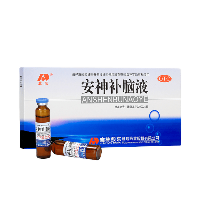 Soothing brain tonic liquid for dizziness weakness insomnia and forgetfulness   10ml*10 PCS/box