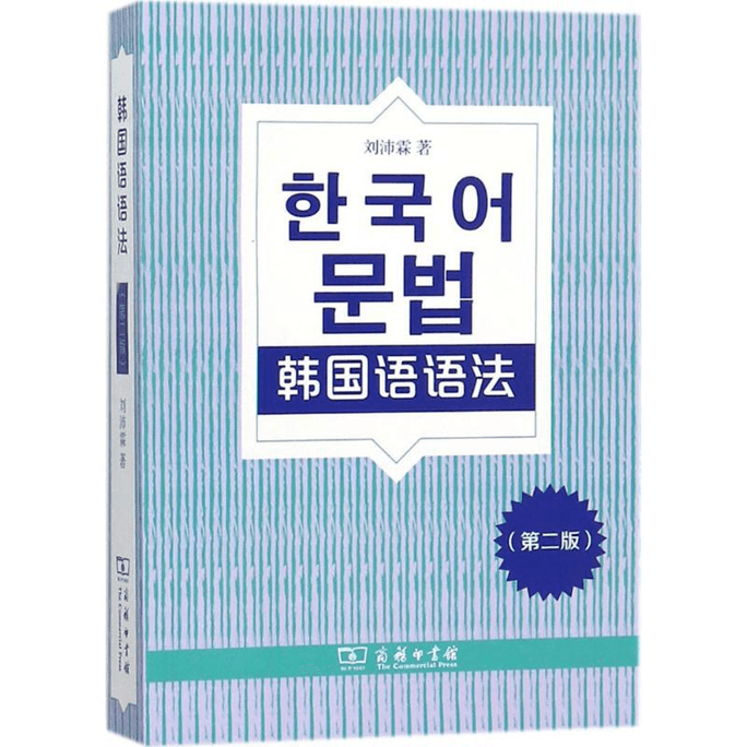 【中国からのダイレクトメール】韓国語の文法