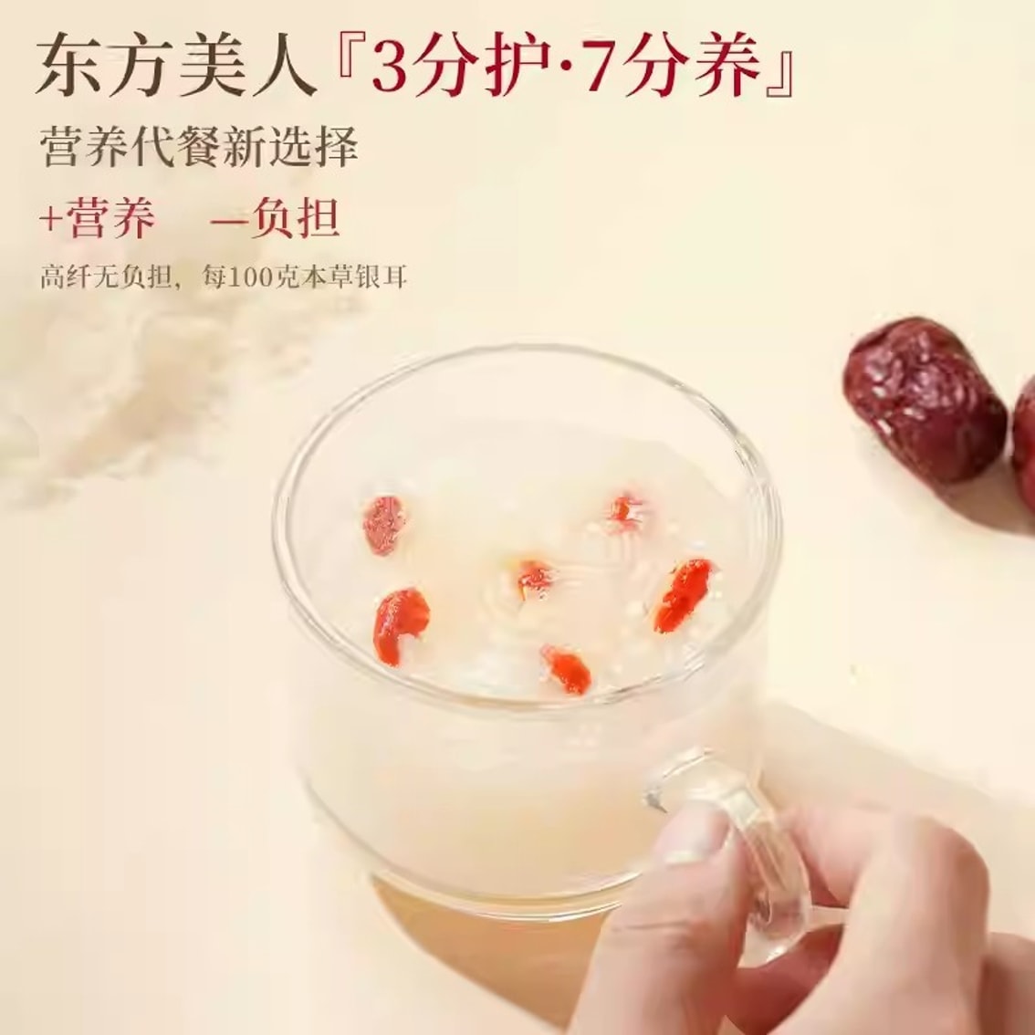 【中国直邮】 合为养 有机银耳 冲泡免洗免煮银耳羹 早餐营养滋补品 40g/罐