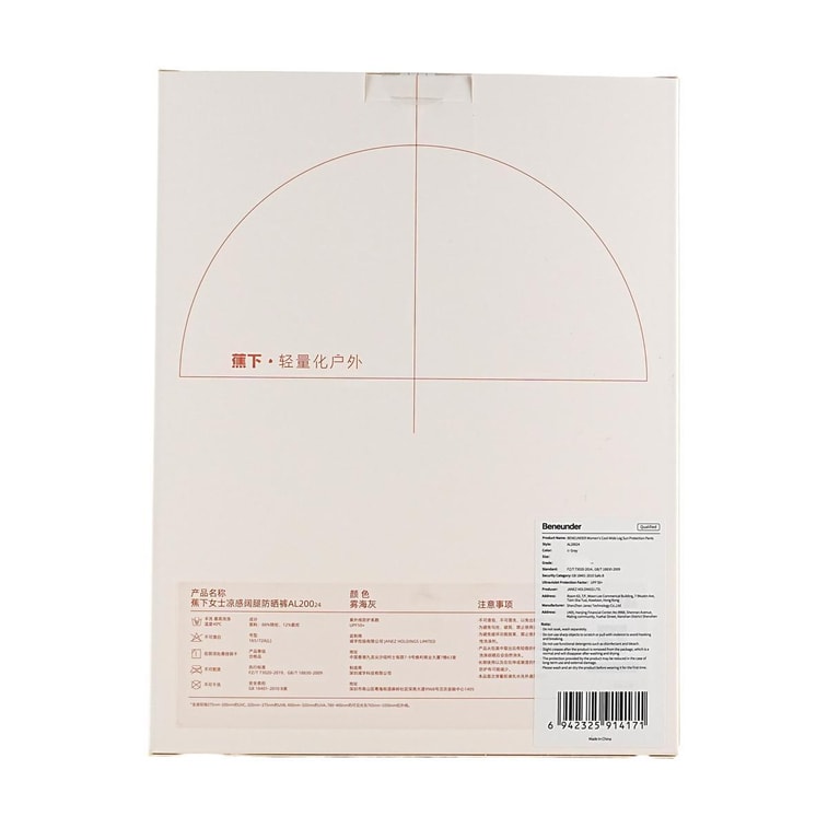 BENEUNDER蕉下 冰觸系列 漾動女士戶外寬腿防曬褲 霧海灰165/72A(L) 5