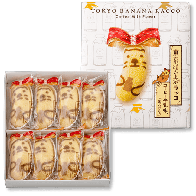 【日本直邮】TOKYO BANANA东京香蕉蛋糕 咖啡牛奶香蕉奶油夹心蛋糕 8枚入